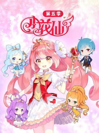 Flower Fairy Season 5 poster