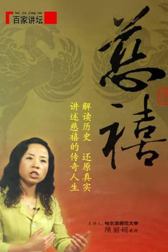 Lecture Room Season 79 poster