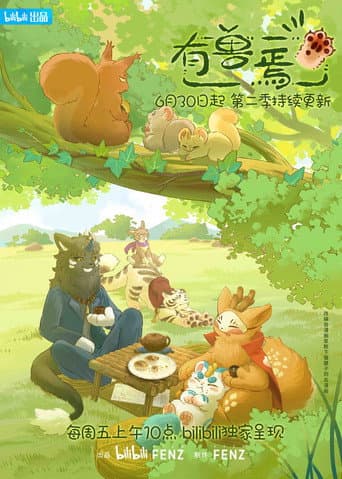 Fabulous Beasts Season 2 poster