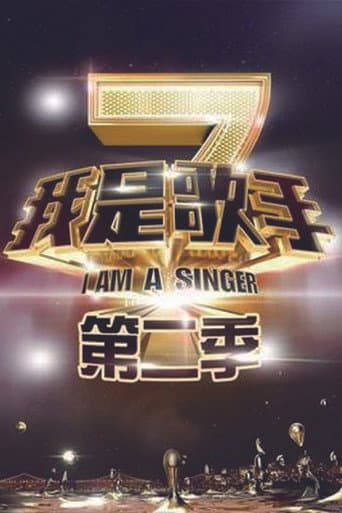SINGER Season 2 poster