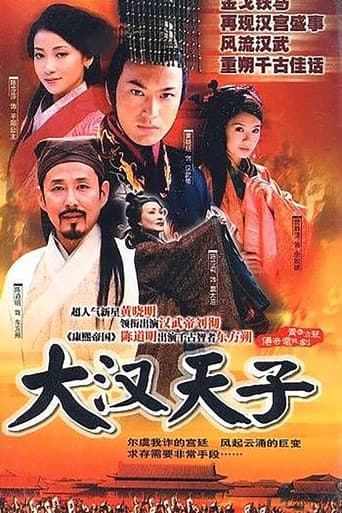 The Prince of Han Dynasty Season 1 poster