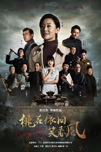 Smile in Spring Season 1 poster
