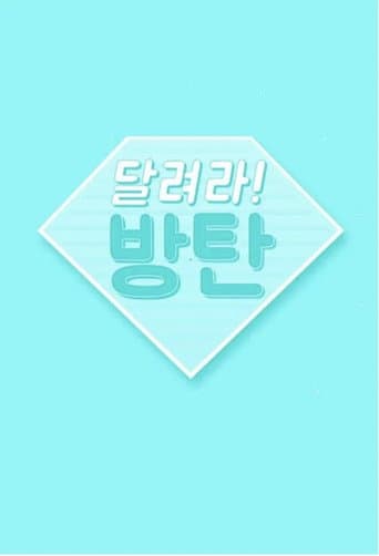 Run BTS! Season 8 poster