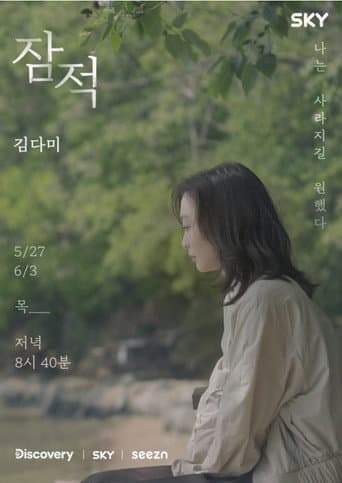 Off the Grid Season 1 poster