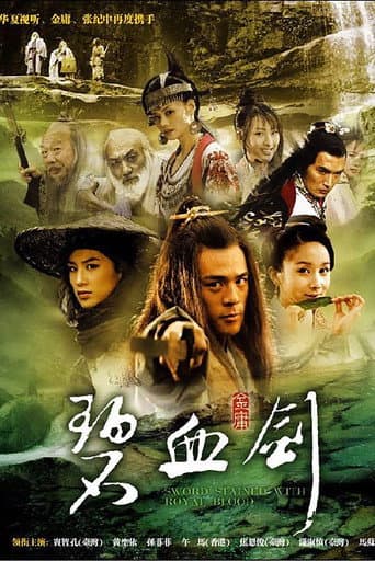 Sword Stained with Royal Blood Season 1 poster