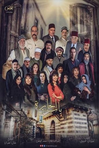 Bab Al-Hara Season 13 poster