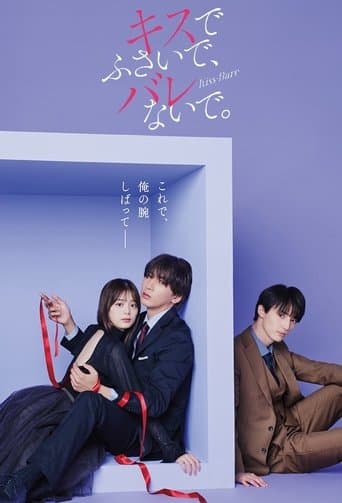 Seal My Lips With a Kiss.​ poster