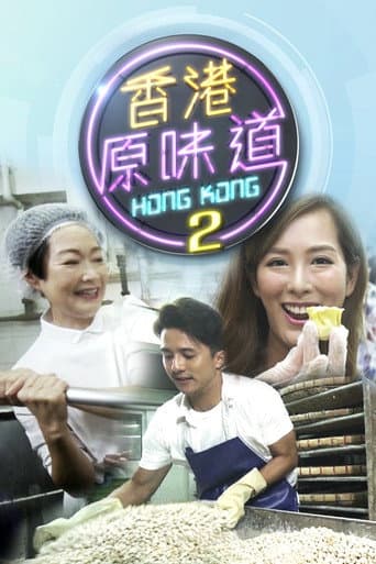 Homegrown Flavours Season 2 poster