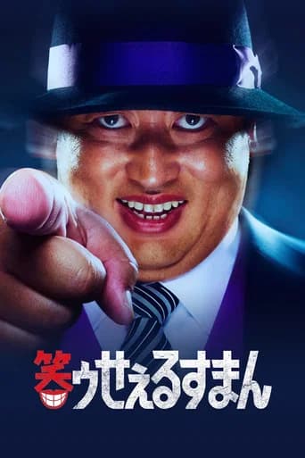 The Laughing Salesman Season 1 poster