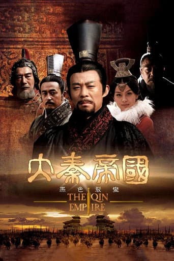The Qin Empire Season 1 poster
