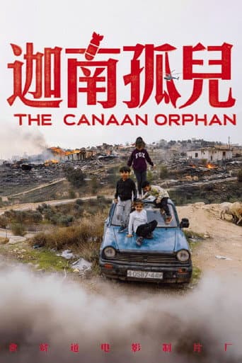 食贫道充电纪录片 Season 2 poster