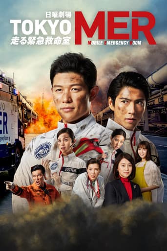TOKYO MER: Mobile Emergency Room Season 1 poster