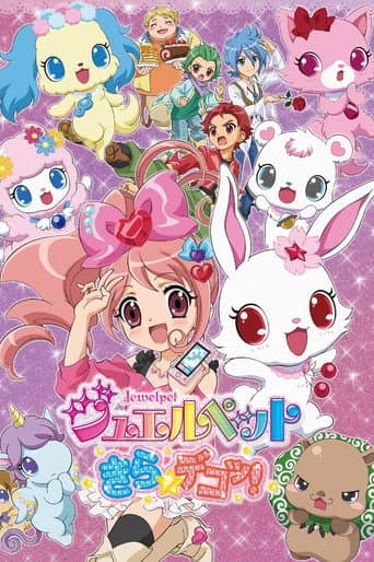 Jewelpet Season 4 poster