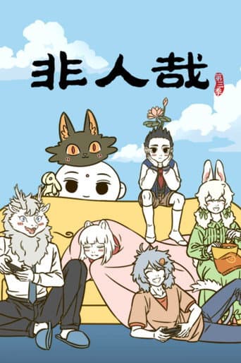 Nonhuman Season 3 poster