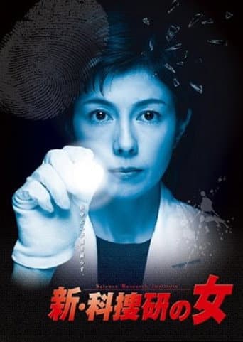 The Woman of S.R.I. Season 8 poster