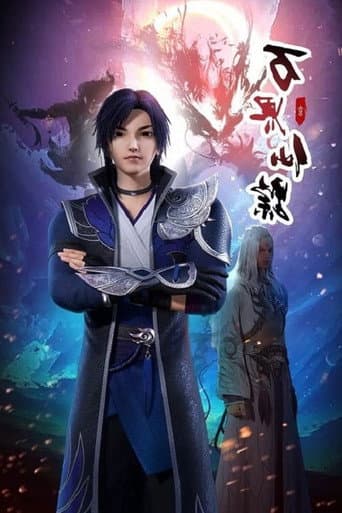 The Wonderland of Ten Thousands Season 2 poster