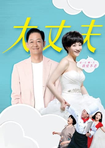 May December Love Season 1 poster
