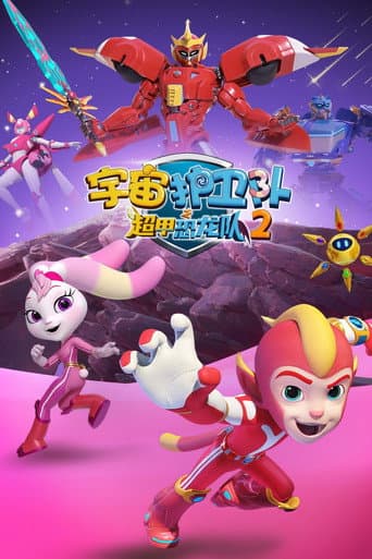Cosmicrew Season 8 poster