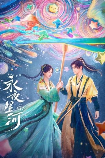 Love Game in Eastern Fantasy Season 1 poster