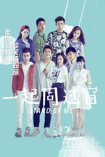 Stand by Me Season 1 poster