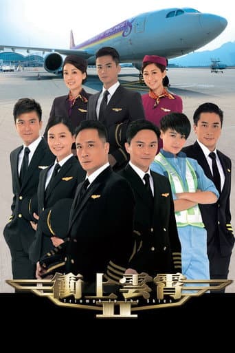 Triumph in the Skies Season 2 poster