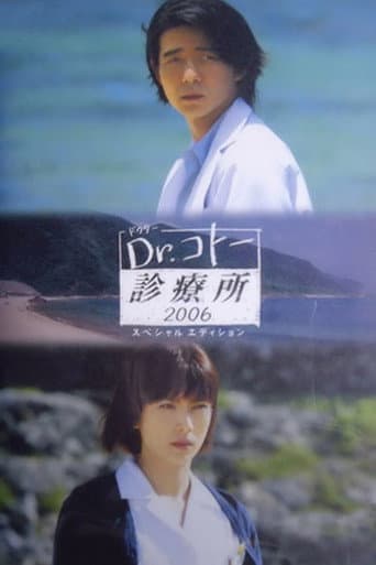Dr. Coto's Clinic Season 2 poster