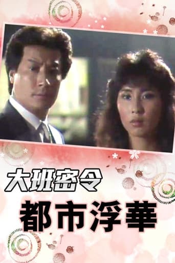 The SIB Files Season 3 poster