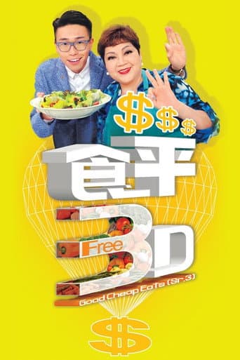Good Cheap Eats Season 3 poster