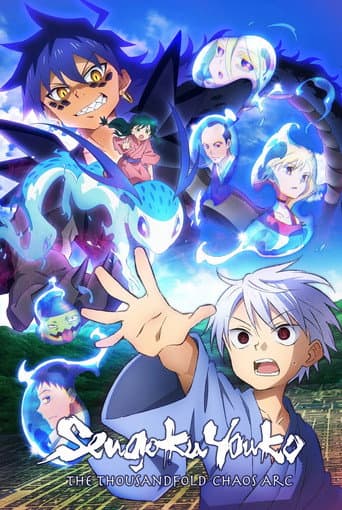 Sengoku Youko Season 2 poster