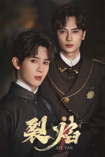 Lie Yan poster