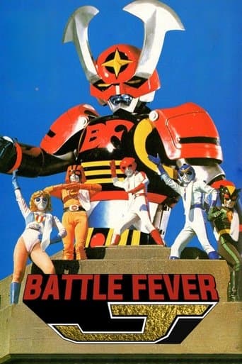 Battle Fever J poster