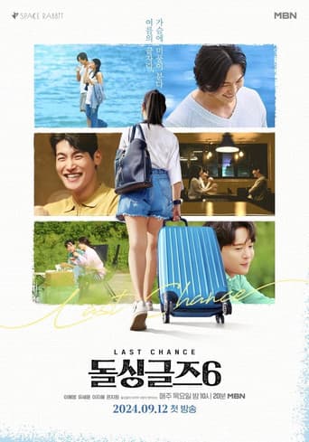 Love After Divorce Season 6 poster