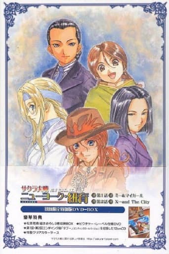Sakura Wars Season 5 poster