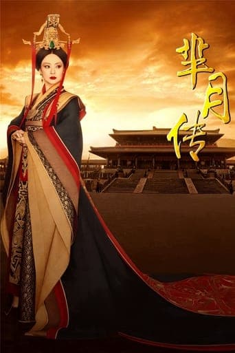 Legend of Mi Yue Season 1 poster