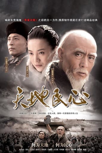 Hearts of Citizens poster