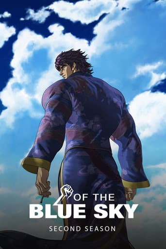 Fist of the Blue Sky Season 2 poster