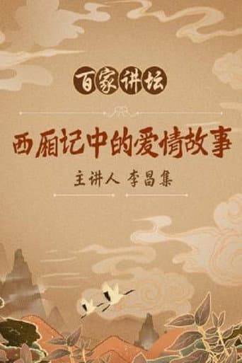 Lecture Room Season 73 poster