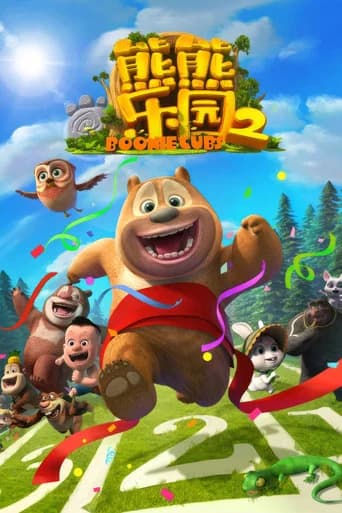 Boonie Cubs Season 2 poster