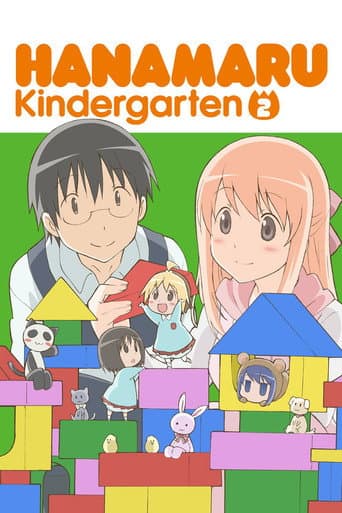 Hanamaru Kindergarten Season 1 poster
