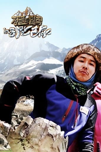 Law of the Jungle Season 7 poster