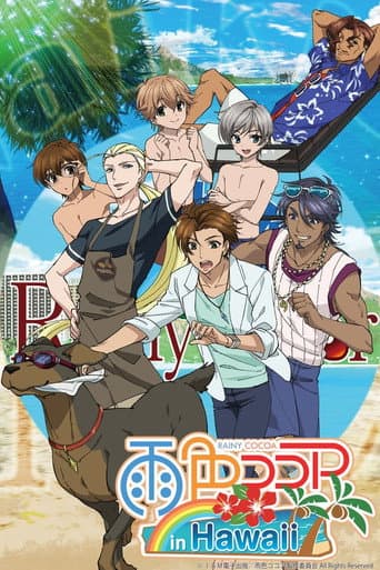 Rainy Cocoa Season 3 poster