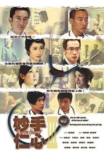 Healing Hands Season 3 poster