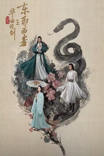 The Legend of Heroes Season 3 poster
