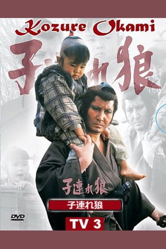 Lone Wolf and Cub Season 3 poster