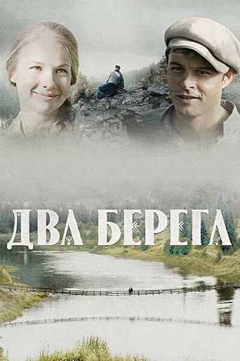 Two Shores poster