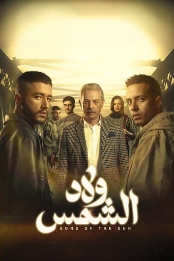 Welad El-Shams poster