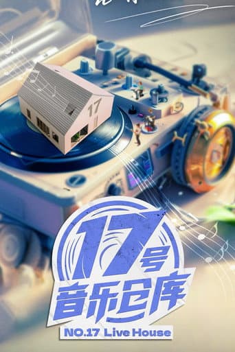 17号音乐仓库 Season 2 poster