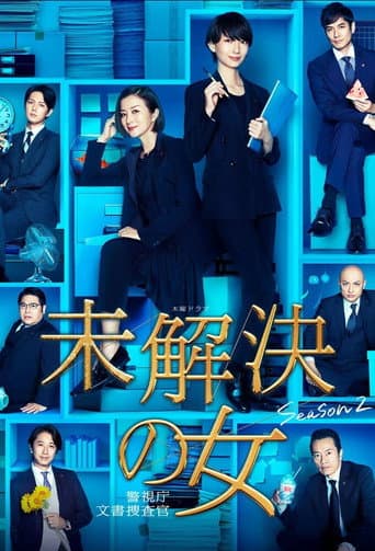 Women Document Detectives Season 2 poster