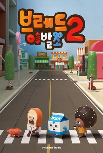 Bread Barbershop Season 2 poster