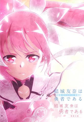Yuuki Yuuna Is a Hero Season 2 poster